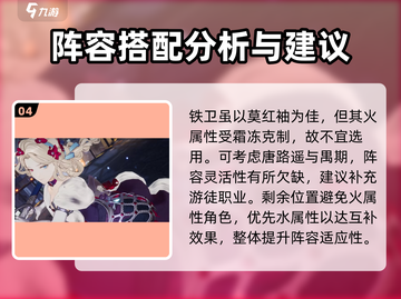白荆回廊🔥耶芙娜最强阵容搭配🌟游戏党必看！截图5