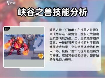 星之破晓🔥全角色介绍来啦！游戏党必看👇截图4