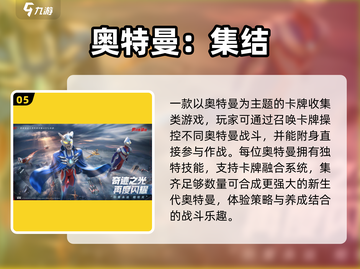 🔥2025最燃奥特曼游戏来袭！🎮截图6