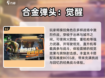 🔥2024最火枪战手游TOP5！💥截图3