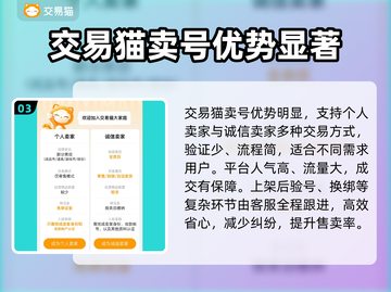 香肠派对账号交易🔥靠谱平台推荐👇截图4