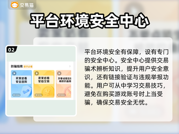 传说之城游戏账号交易🔥靠谱平台大揭秘！截图3