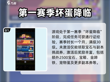 冒险者日记💥通行证必买攻略！💎截图2