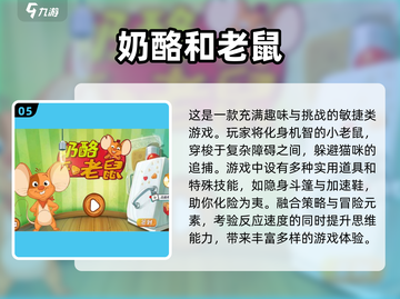 🐱老鼠与猫的终极对决！2025最🔥游戏大全💡截图6