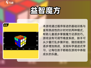 2025小学生最爱游戏榜单🎮超好玩推荐！截图6