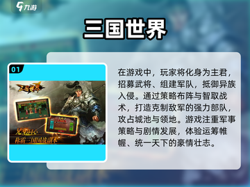 🔥2023超火三国手游免费下载大全🎮截图2