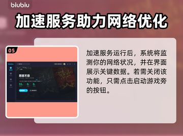 《恶意不息》加速神器🔥玩转游戏必备！截图6