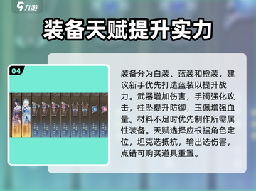 🔥仙剑世界手游开荒攻略大公开！🎮💥截图5