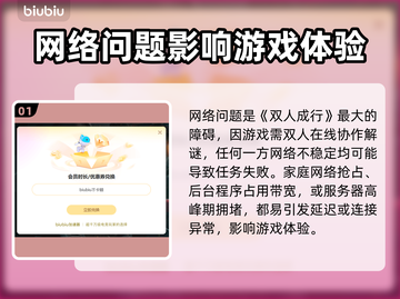 🎮双人成行加速器推荐！秒杀延迟🔥截图2