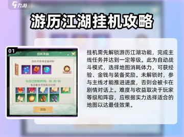仙剑奇侠传新的开始🔥挂机也能升级？玩法大揭秘！截图2