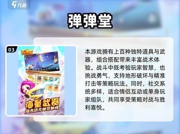 🔥2025双人对战游戏TOP榜💥🎮截图4