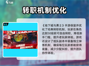 🔥DNF手游公测时间曝光！🎮截图3