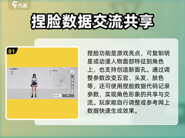 零号任务捏脸代码🔥超全攻略分享！💡截图2