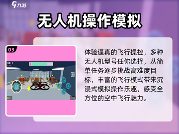 📱2025最火手机模拟游戏TOP5曝光！🔥截图4