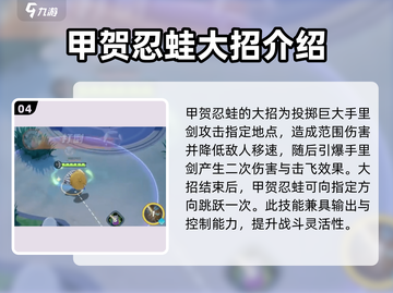 宝可梦大集结🔥甲贺忍蛙技能全解析来了！截图5