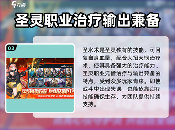 镇魂街武神觉醒🔥圣灵技能强度分析来了！截图4