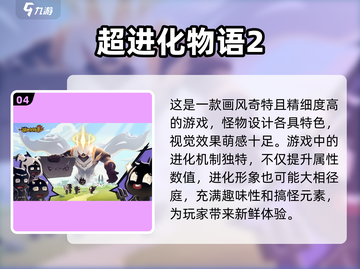 🔥2024年必玩新网游💥抢先看！🎮截图5
