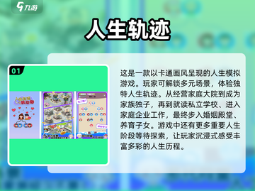 🔥2025超好玩人生选择游戏推荐🎉截图2