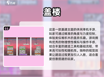 2024最受欢迎 HOUSE BUILDING游戏🔥免费玩！截图4