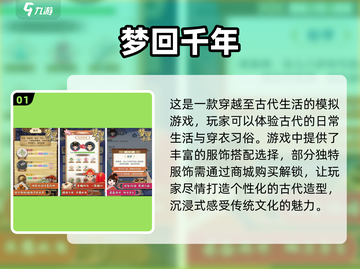 2022超🔥换装游戏推荐👗女生必备！截图2