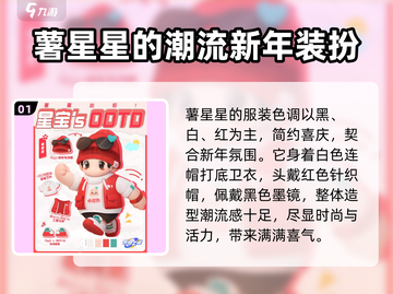 元梦之星✨：薯星星皮免费领，紫色皮肤竟是这只动物！截图2