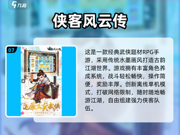 🔥2025必玩！国产单机手游巅峰TOP10🎮截图8