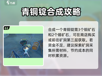 沙石镇时光🔥斧头升级秘籍💡轻松提升战力！截图3