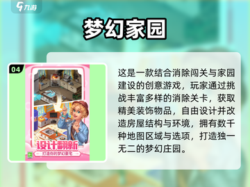 🔥2025双人联机经营游戏TOP榜🎮截图5