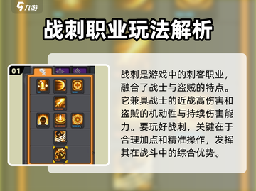 元气骑士前传🔥战刺打法攻略，轻松通关秘籍！💥截图2
