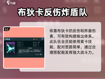 群星纪元🌟紫卡技能使用方法大揭秘！🎉截图3