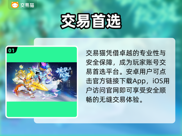梦幻西游最贵账号曝光！💰速看交易平台截图2
