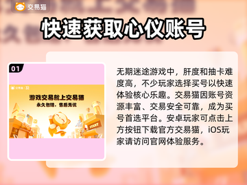 无期迷途买号🔥避坑全指南！新手必看👇截图2