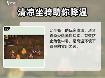饥荒新家园：雪糕牛抓取攻略🔥🐮截图3
