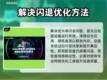 逆水寒闪退？3招秒解决！💥截图2
