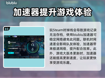 三国志14卡顿🔥用这款加速器秒解决！截图4