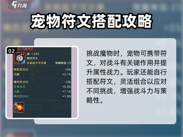 魔力宝贝复兴版🔥魔物来袭玩法大揭秘！截图3