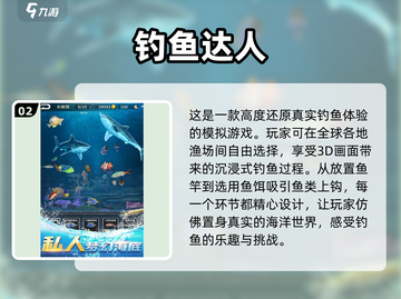 🎣2024超🔥钓鱼小游戏合集，经典好玩到停不下来！截图3
