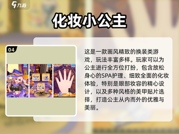 2025🔥超好玩化妆游戏推荐！💄🎮截图5