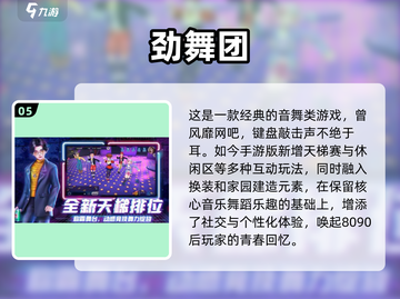 🔥经典网游合集来袭！重温0几年的下载回忆🎮截图6