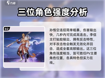 星之破晓🔥主要角色大起底，游戏狂欢不容错过！截图3