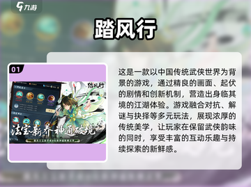 🔥2025仙侠手游排行榜前十，高人气游戏等你来下载！💥截图2
