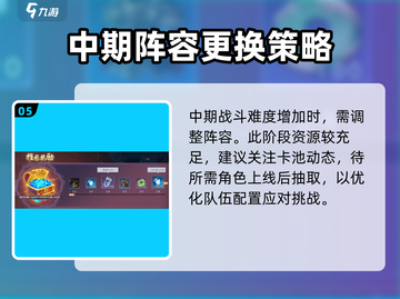 镇魂街破晓🔥新手必看！轻松上分攻略分享截图6