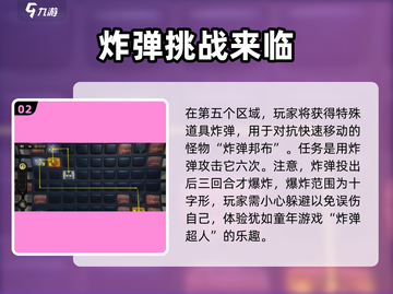 绝区零🔥失控委托全攻略！轻松通关秘籍⚡截图3