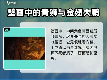 黑神话悟空🔥狮驼岭大战一触即发！你准备好了吗？截图4