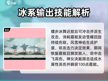 归龙潮🔥最强角色推荐，玩手游必看！截图4