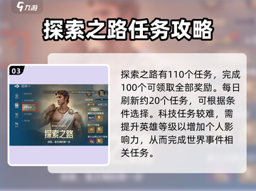 世界启元探索之路🔥超全玩法攻略来了！🎮截图4
