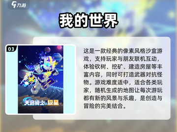  Valentine's Day 必玩！2024情侣小游戏排行榜❤截图4