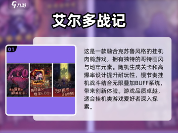 🔥2023必玩！文字传奇类游戏大全🔥截图2