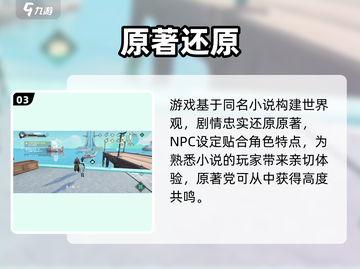 🔥九畿岐风之旅：穿越奇幻九州！🎮截图4