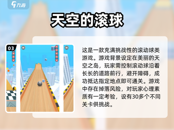 复古滚球游戏推荐🔥，好玩到停不下来！截图4
